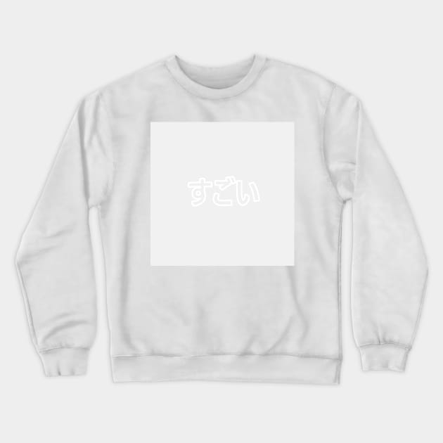 Pastel Sugoi Heart Button - Light Grey Crewneck Sweatshirt by Owlhana